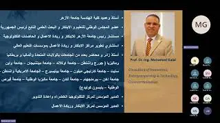 البرنامج التدريبي  Green Entrepreneurship Concept and Strategy