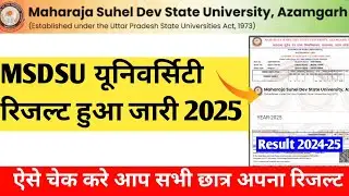 MSDSU Result 2025| maharaja suheldev university azamgarh result 2025 kaise check kare|ba result 2025