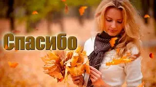 Шикарная Новинка! Послушайте! Спасибо!