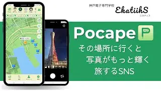 【EkatiihS】Pocapeデモ動画