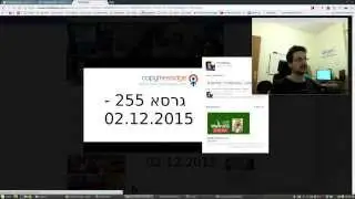 קופימסג / CopyMessage גרסא 255 - מה חדש?