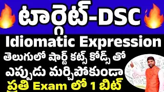 💥💥 Target DSC -English Very Imp Topic:Idiomatic Expression for T/M Students #trt #tetdsc #english
