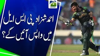 Is Ahmad Shehzad Coming Back to PSL? - Big Update for Fans - Geo Super