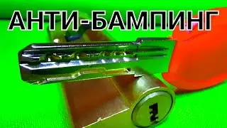 [ 120 ] Master-Lock АНТИ-БАМПИНГ КАК ВСКРЫТЬ ЗАМОК