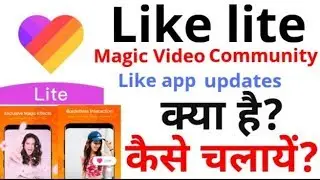 Like lite|Like lite app|like lite app review How to use like lite app|like app update||TECHSUP TOOL