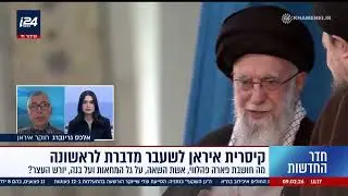 קיסרית איראן לשעבר מדברת לראשונה - רס
