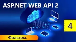 Filters. ASP.NET WEB API 2. Lesson 4