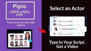 Pipio Review : ১ মিনিটে শর্ট ভিডিও এন্ড প্রোডাক্ট রিভিউ ভিডিও  | Create Stunning Videos In Minutes