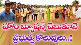 SKU Students Create History By Govt Jobs || 160 people get government jobs at once