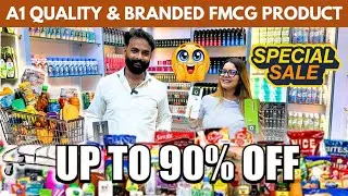 FMCG Big Store & Cosmetics | Branded Cosmetics Products पर 95% का Discount | Big Brand | Sabse Sasta