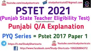 PSTET 2021 PYQ Punjabi P1 Q/A Pstet 2017 Ett Tet Preparation #CDP #Psychology #StudyShortcuts