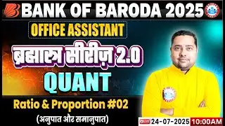 Bank of Baroda Classes 2025 | BOB Office Assistant Quant | Ration & Proportion 02 | Shobhit Sir