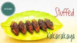 Stuffed Kakarakaya Recipe In Telugu With English Subtitles | Bitter Gourd Recipe | Annie' Kitchen