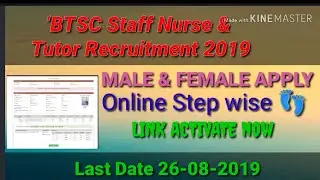 BTSC Staff Nurse & Tutor Recruitment 2019||BTSC Bihar Recruitment 2019 Staff Nurse & Tutor