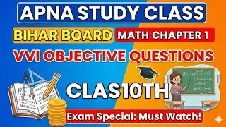 Class 10 Math Ch 1 Objective Questions | Real Numbers | Board Exam 