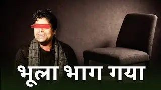 Subah Ka Bhoola Agar Bhaag Jaaye To?