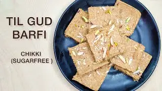 Til Gud Barfi Recipe | तिल गुड़ बर्फ़ी | Til Peanut Barfi | Chikki | Mava Chikki