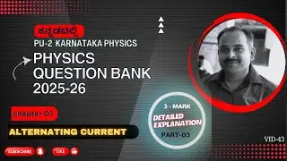 ALTERNATING CURRENT#PU2 # 3marks #karnataka PUboard #physics question bank #detailedexplanation-03