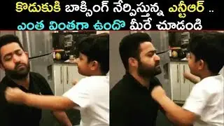 Nandamuri Jr. Ntr Son Abhay Ram Cute Adorable Video | NTR Fun With His Son Abhay