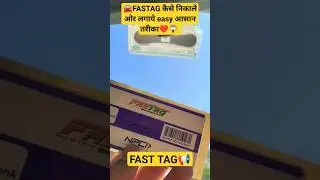 📢🚘 Fastag कैसे निकाले ओर लगाये Easy Tarika #shorts #diy #vehicles #fastag #india
