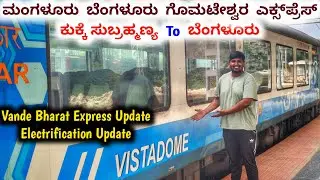 16576 Mangaluru Bengaluru Gomateshwara Express Train Journey #kannadavlogs 