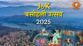 Basohli Utsav 2025 | Celebrating Culture, Art & Heritage
