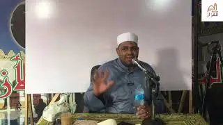 ٢ - شرح عقيدة أم البراهين للإمام السنوسي د محمود عابدين