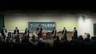 旭中　吹奏楽部 アンサンブル発表会　2026
