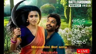 Bot Ante Narukudhe || Bgmi New update 3.7 || #bgmilive #pubglive #teamcodes