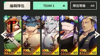 【XXL猛漢町】主線 8-34 阻止並拯救 無三星角色攻略