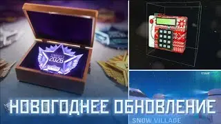 ❄️ВЫШЛО! НОВОГОДНЕЕ ОБНОВЛЕНИЕ WINTER TALE в STANDOFF 2 / Новогоднее обновление 0.37.0 в стандофф 2