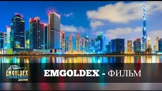 Люди, которые создают историю: EmGoldex (2015) | Фильм на русском