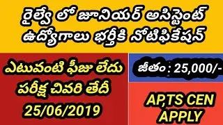 RITES limited Recruitment notification 2019|ap ts latest govt jobs information|ap ts government jobs