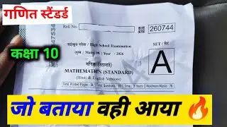 class 10th maths annual exam paper answer key 2026 / class 10 math varshik paper solution 2026