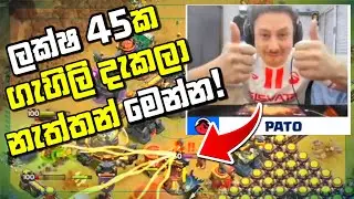 ගහනවා නෙමෙයි අතුගානවා - July Qualifiers Grand Finals - Tribe Gaming vs Elevate #clashofclans