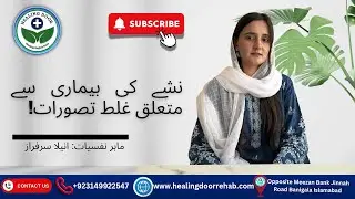 Myths about drug addiction | Aneela Sarfaraz clinical Psychologist HDRC Islamabad |