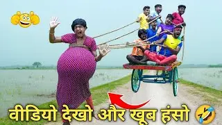 ये देखने के बाद 💯 हंसी नहीं रुकने वाली 🤣 Funny Videos 🤣 Bachho Ke Cartoon Funny Video