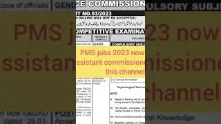 pms 2023 //provisional management services//become assistant commissioner//ppsc add 3 2023//ppsc job