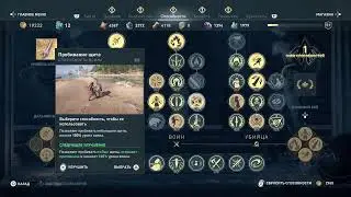 Assassin’s Creed Odyssey Прохожу   на Ps5 #7