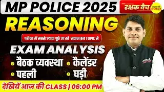 REASONING MP POLICE CONSTABLE 2025, MP POLICE CONSTABLE ADMIT CARD 2025, MP POLICE CONSTABLE