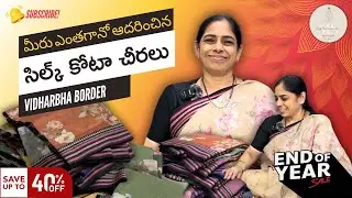 ప్రీమియమ్ కోటా చీరలు | లైట్ వెయిట్ & ఎలిగెంట్ కలెక్షన్ | కొత్త డిజైన్స్ | Meghana Sarees