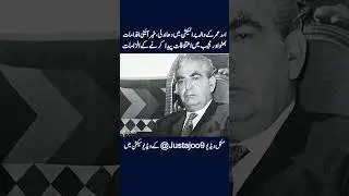 #asadumar Father's Deeds #justajoo #youtubeshorts #ytshorts #awaisghauri