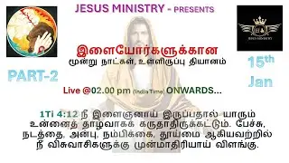 @Jesus Ministry |Bro.Gilbert|ARUNGKODAI ILLAM| - YOUTH RETREAT - DAY-3- PART-2