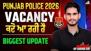 Punjab Police Vacancy 2026 | ਕਦੋਂ ਆ ਰਹੀ ਹੈ? | Biggest Update | by Sudhir Sir