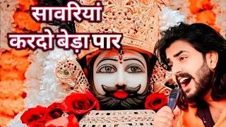 खाटू श्याम DJ भजन ( Viral Song ) Khatu Shyam Bhajan 2026 #trending #viralvideo2026