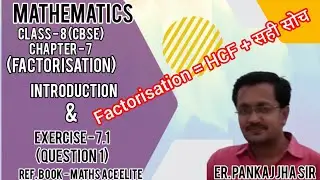 Class 8 Maths Chapter 7 | Factorisation Introduction | Ex 7.1 Q1 (HCF of Algebraic Expressions)