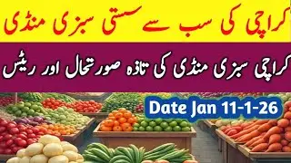 Karachi sabzi mandi price today vegitables update New rates 