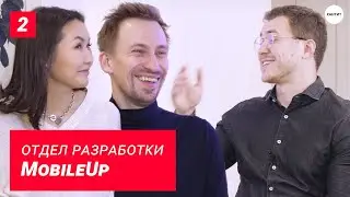 MobileUp &ndash; Всё об отделе разработки | Финтех, Банкинг и Железные мозги | Награды, конкурсы | Хантит