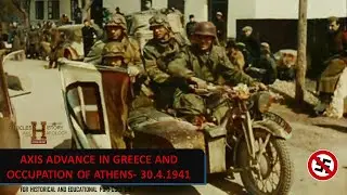 Продвижение сил Оси в Греции и оккупация Греции немецкими войсками &mdash; 1941 год.
