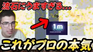 [無双] 日本マップでもドンピシャゲスを見せるプロがやばすぎる！！！！